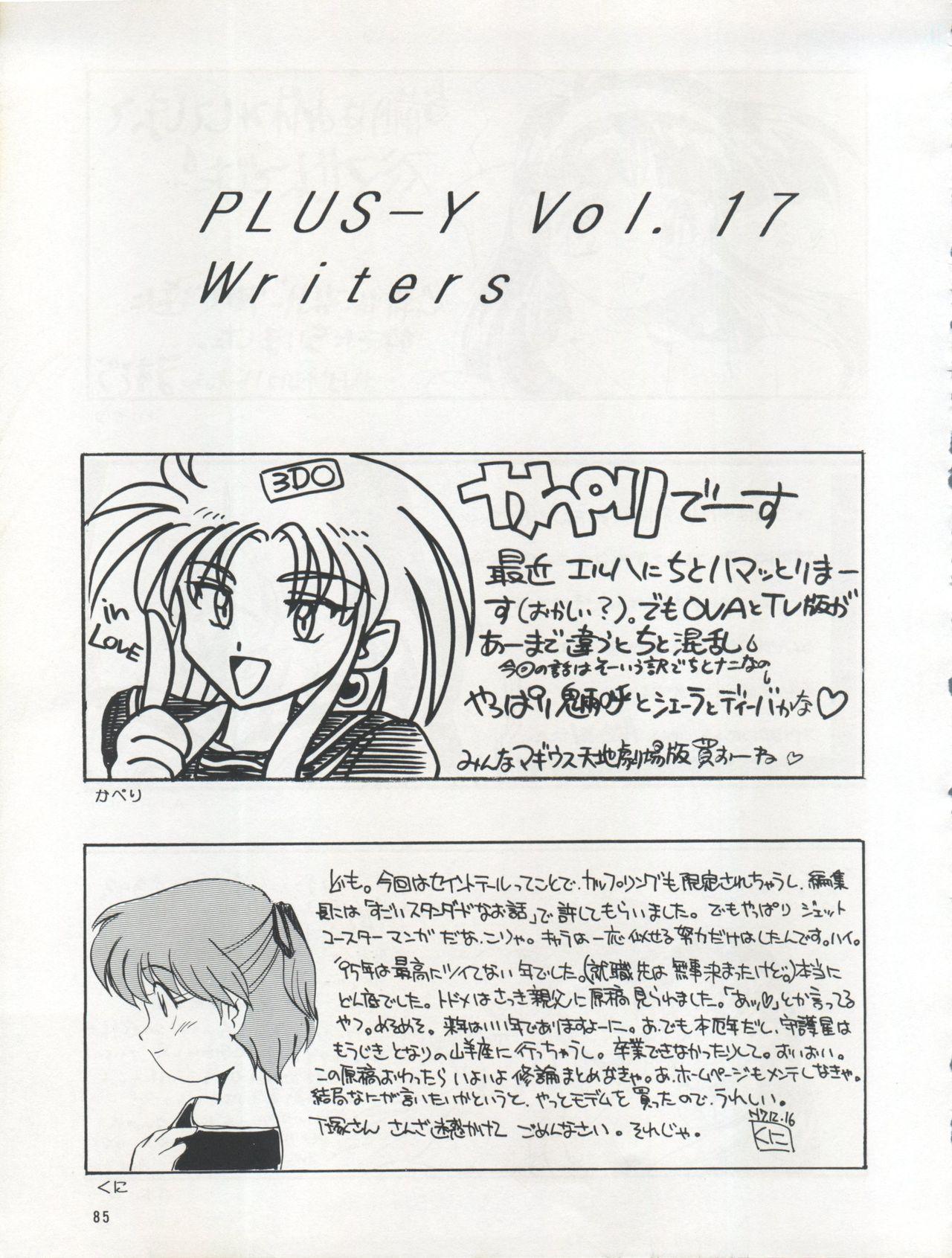 PLUS-Y Vol. 17 85