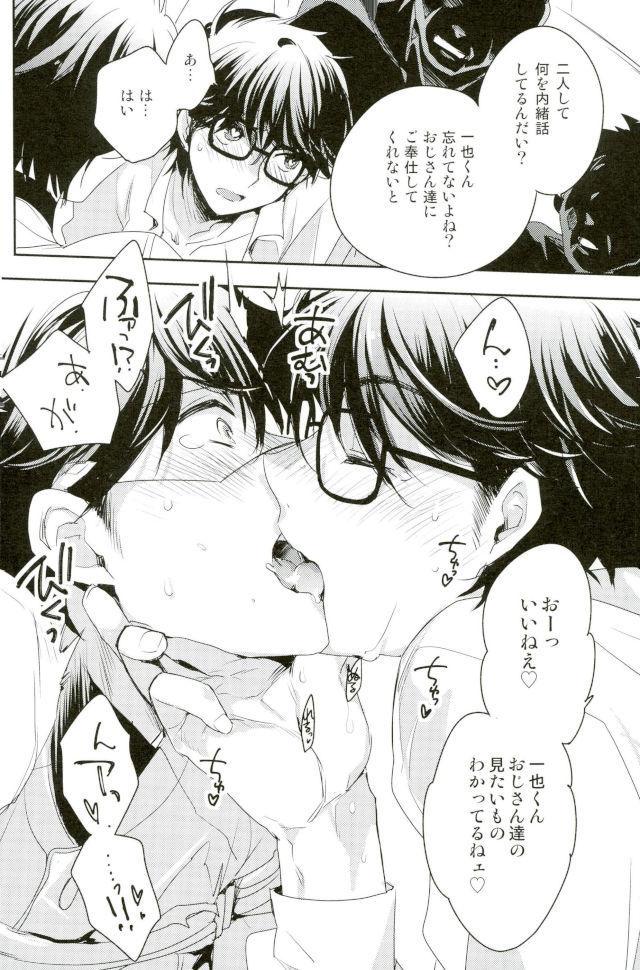 Classroom Kiss - Daiya no ace Gay Reality - Page 17