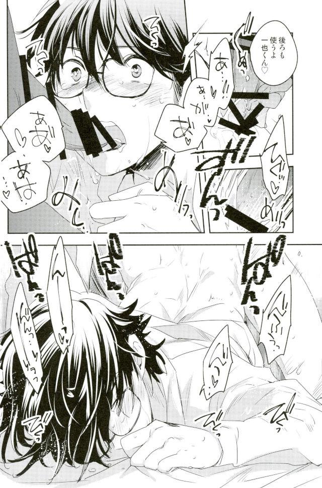 Deepthroat Kiss - Daiya no ace Price - Page 5