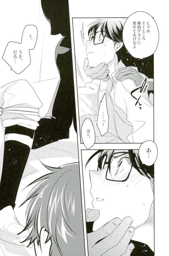 First Time Kiss - Daiya no ace Chat - Page 7