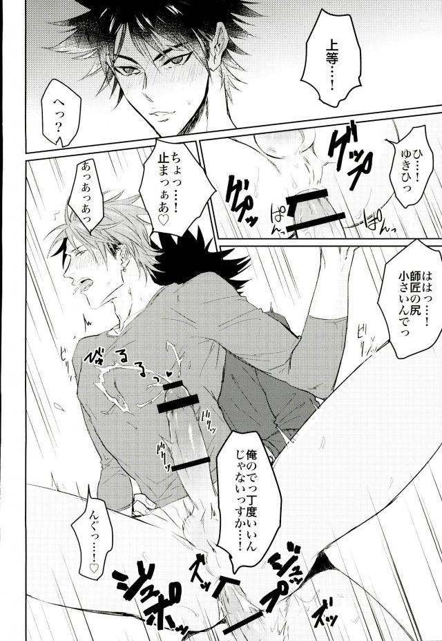 Cum どうせ夢なら - Shokugeki no soma Body Massage - Page 10