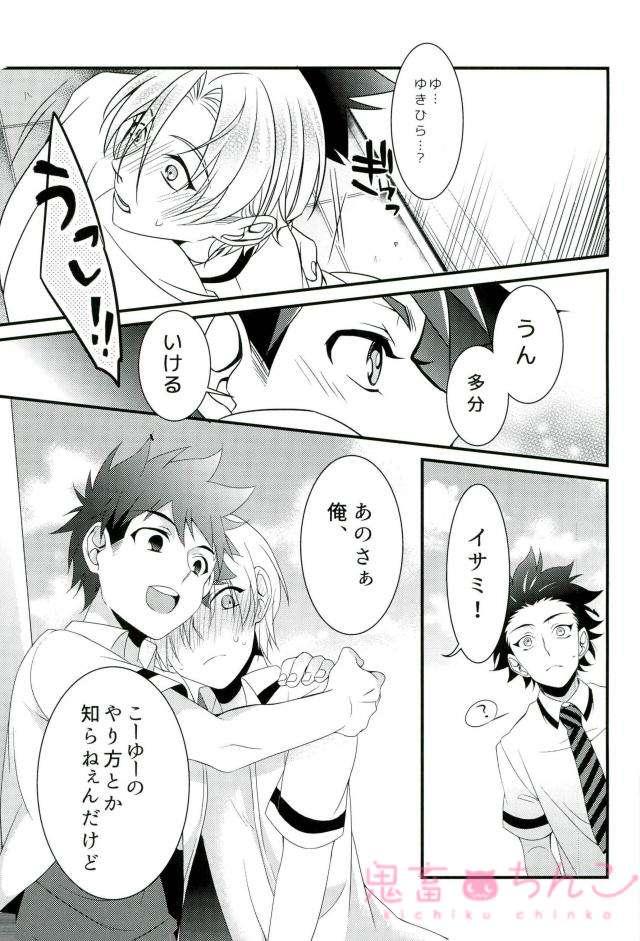 Camera Oishiku Meshiagaru? - Shokugeki no soma Gay Medical - Page 12