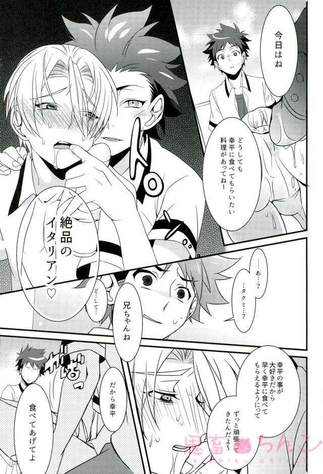 Amatuer Sex Oishiku Meshiagaru? - Shokugeki no soma Teacher - Page 8