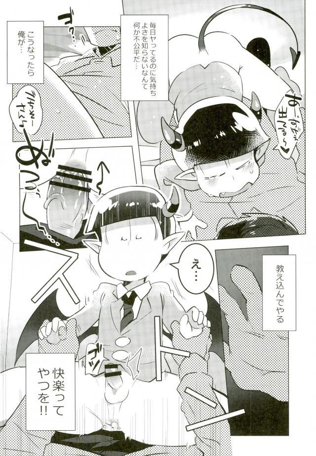 Bottom Harapeko Akuma - Osomatsu san Gay Smoking - Page 6