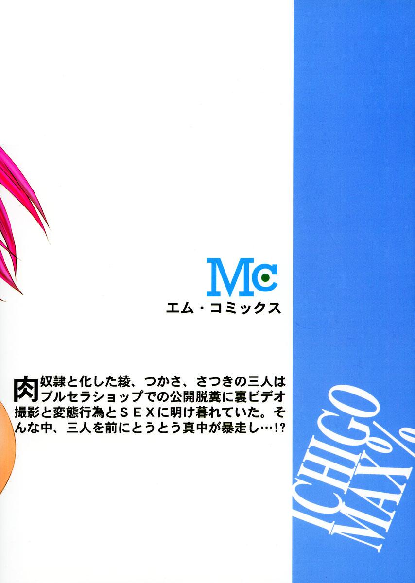 Hotwife Ichigo MAX% 2 - Ichigo 100 Couple Sex - Page 34