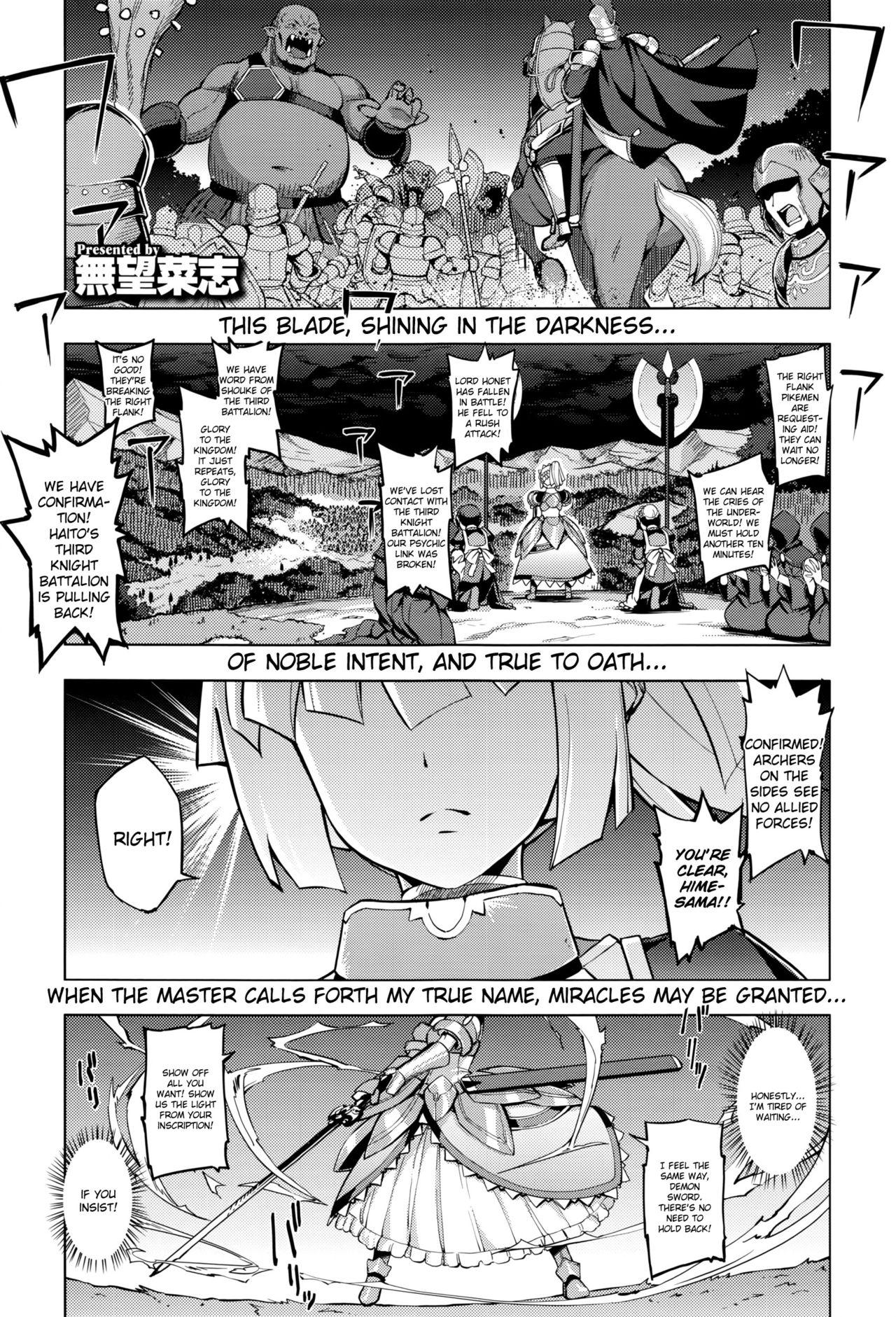 Suckingdick Maken no Kishi Ch. 1 Gay Deepthroat - Page 1