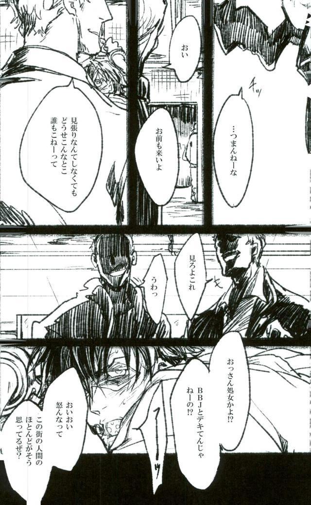 Tan toilet - Tiger and bunny Reality - Page 6