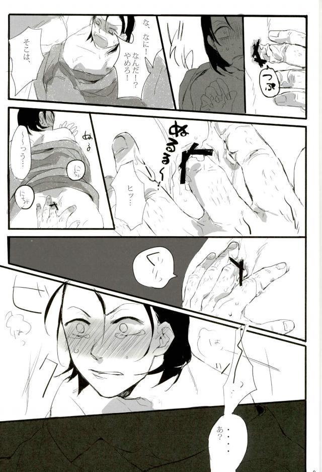 Blowing モブレ! - Yowamushi pedal Nipple - Page 10