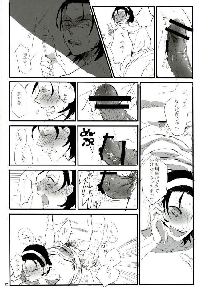 Amateur モブレ! - Yowamushi pedal Free Blow Job - Page 13