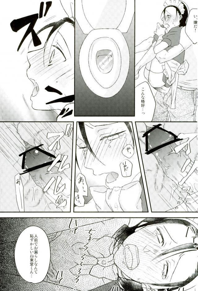 Sexcams モブレ! - Yowamushi pedal Ink - Page 27