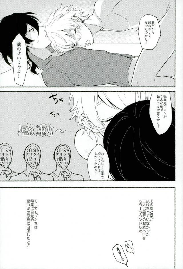 Masturbates un happy birth day - Ensemble stars Ass Licking - Page 16