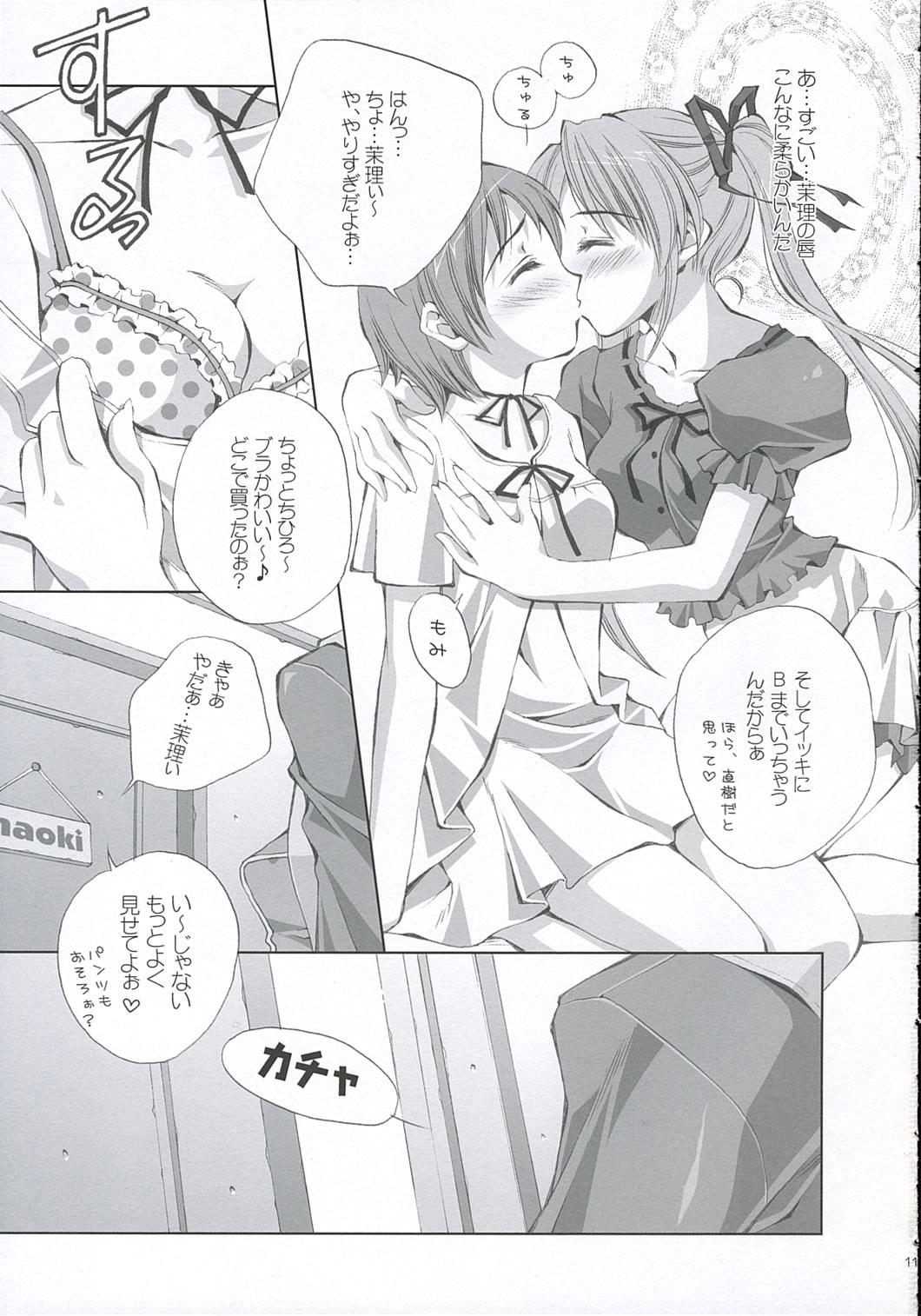 Maid Lovely Honey - Tsuki wa higashi ni hi wa nishi ni New - Page 10