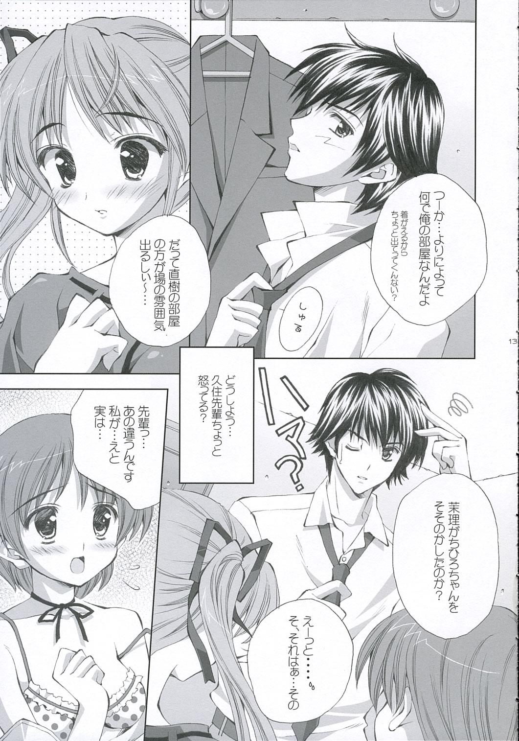 Maid Lovely Honey - Tsuki wa higashi ni hi wa nishi ni New - Page 12