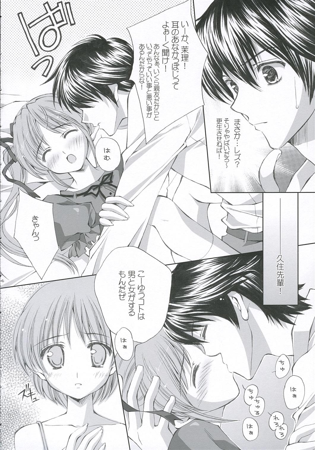 Maid Lovely Honey - Tsuki wa higashi ni hi wa nishi ni New - Page 13