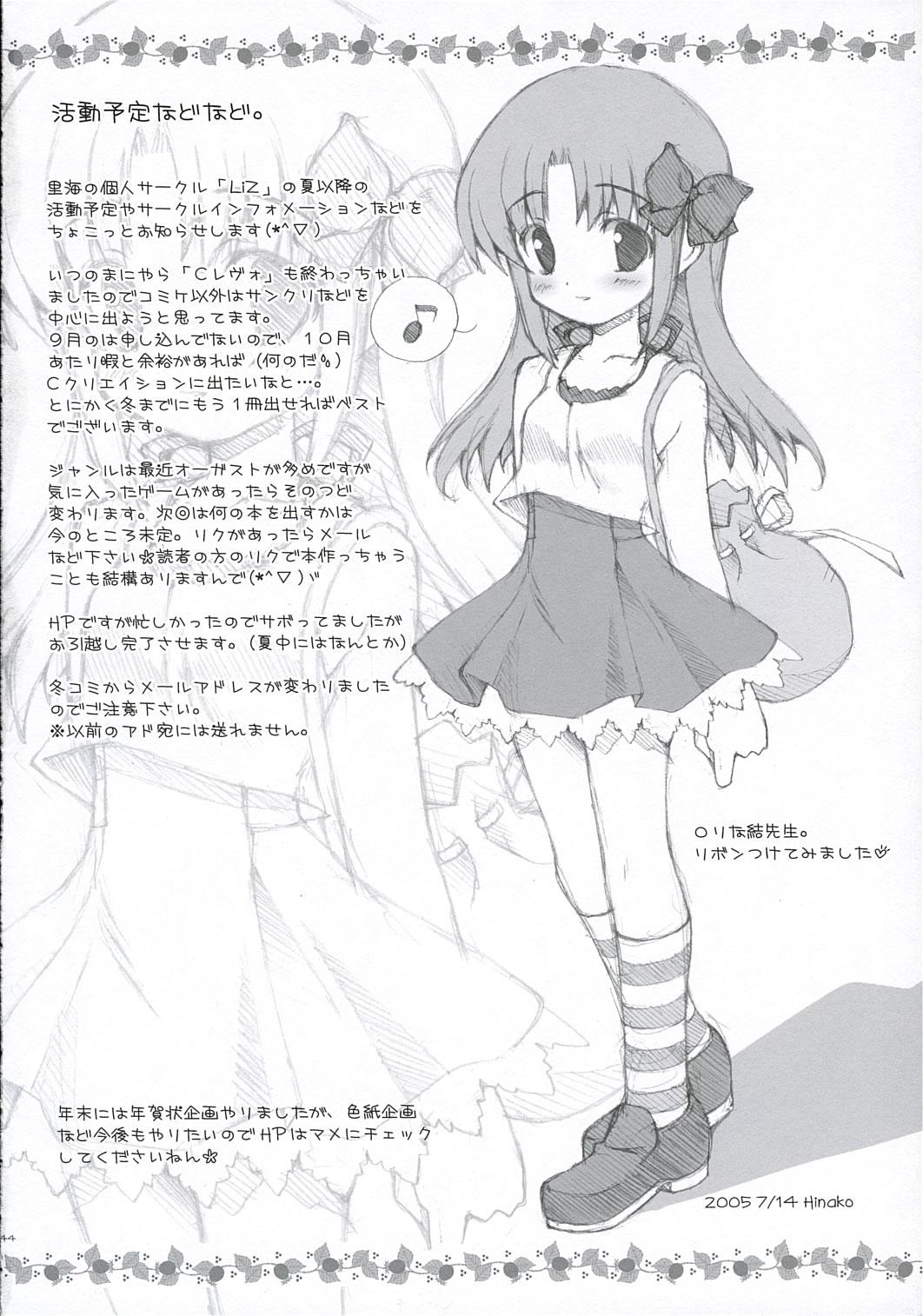 Maid Lovely Honey - Tsuki wa higashi ni hi wa nishi ni New - Page 43