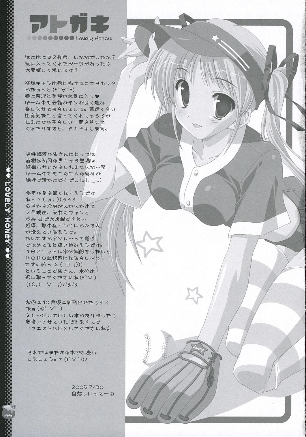 Maid Lovely Honey - Tsuki wa higashi ni hi wa nishi ni New - Page 44