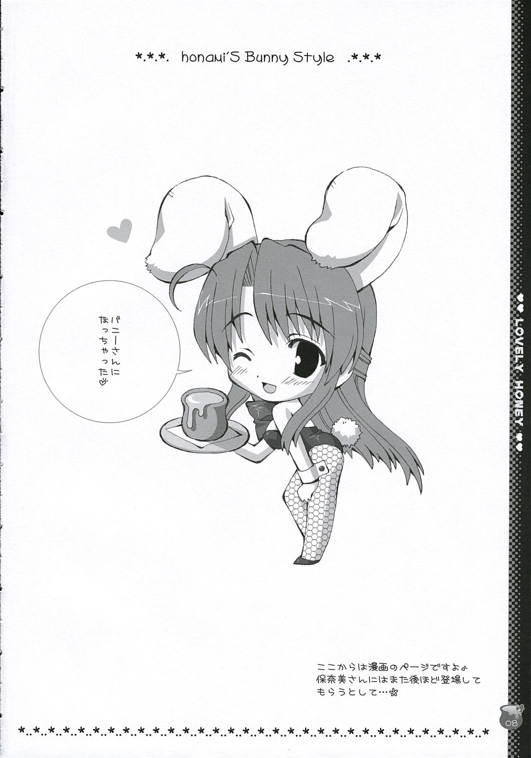 Maid Lovely Honey - Tsuki wa higashi ni hi wa nishi ni New - Page 7