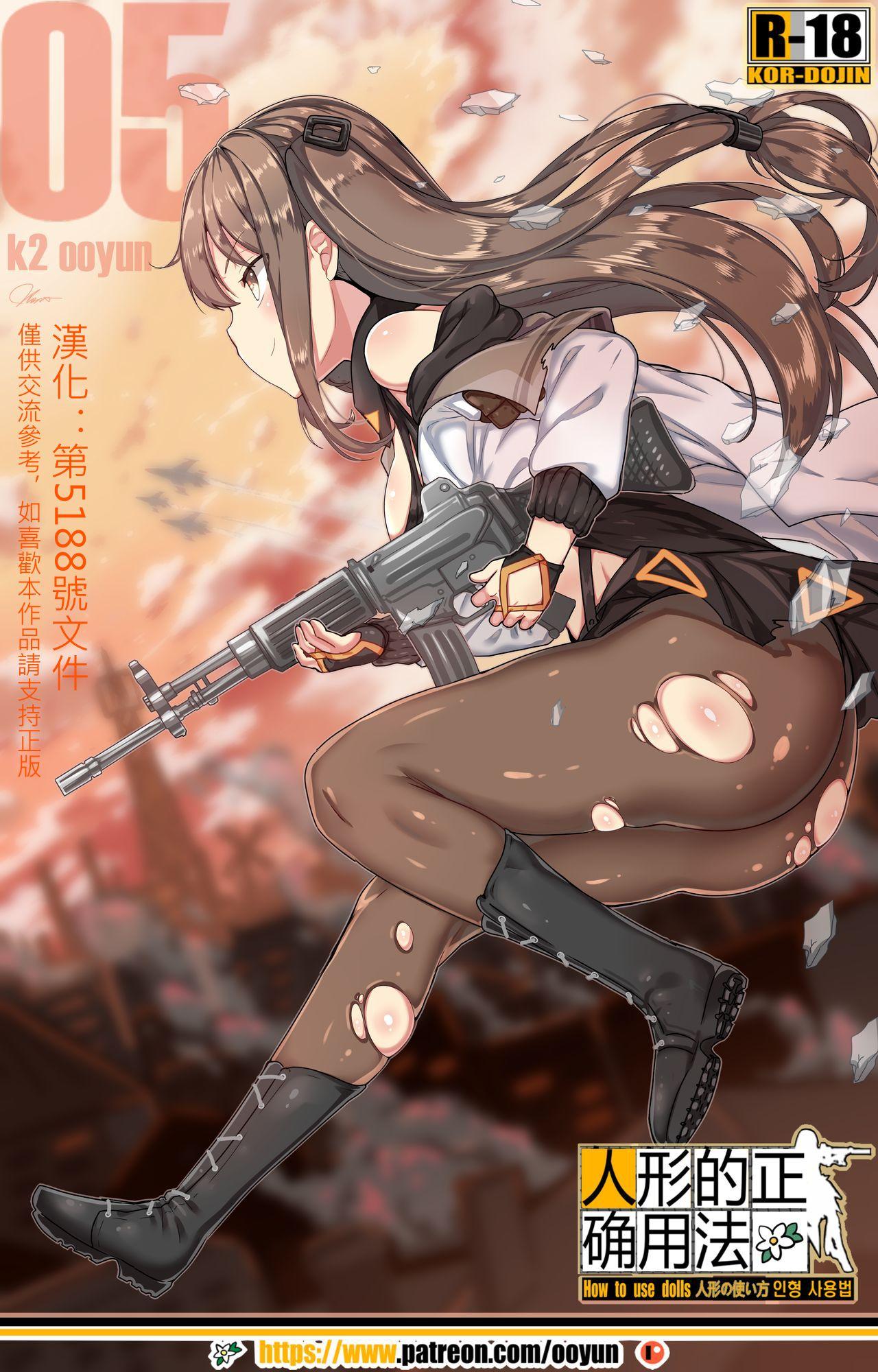 Asian How to use dolls 05 - Girls frontline Milfsex - Picture 1