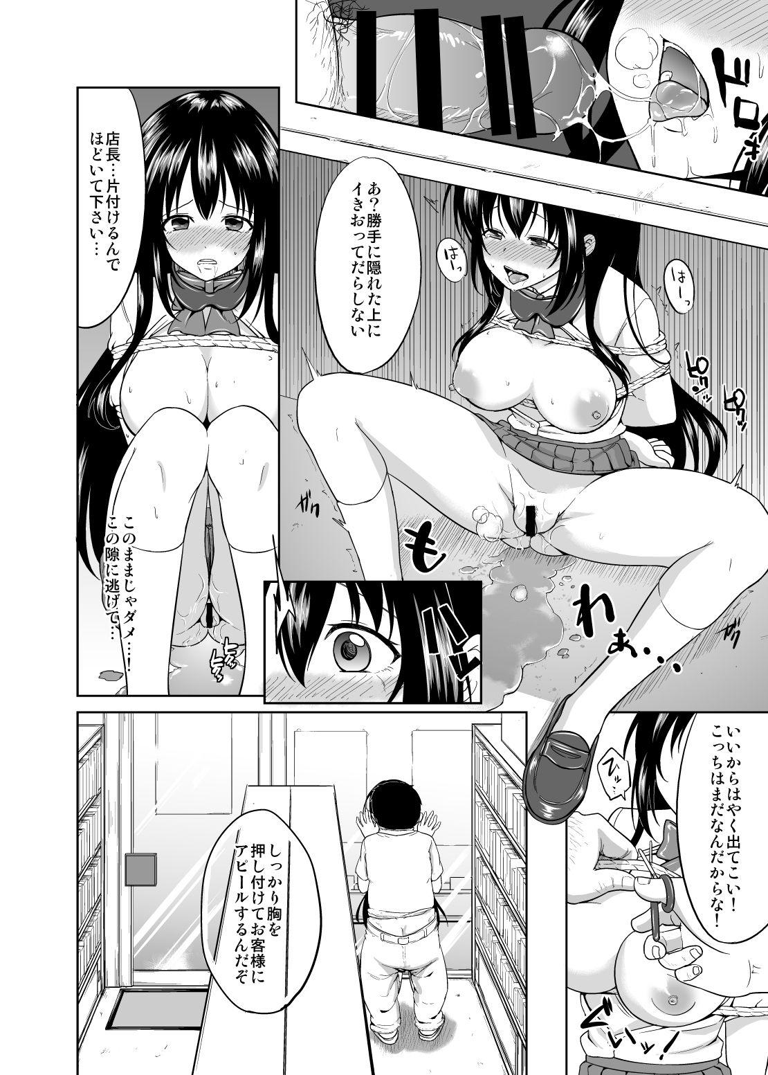 Legs Sachi-chan no Arbeit 2 - Original Novia - Page 14