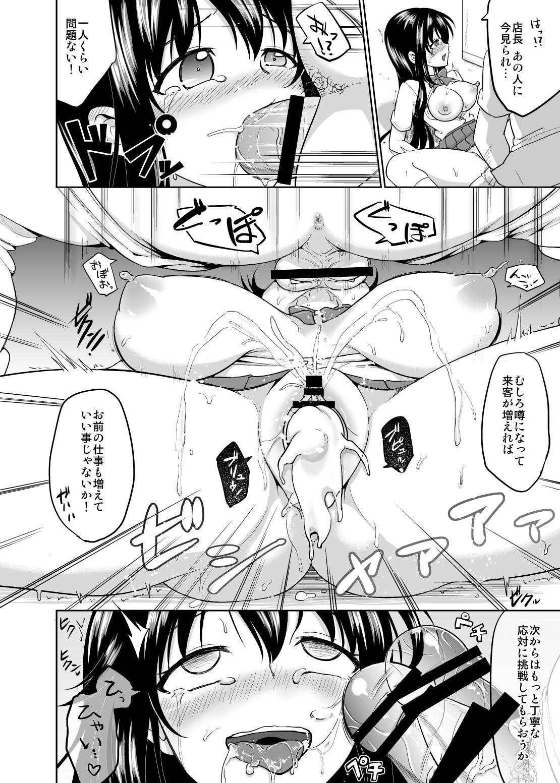 Legs Sachi-chan no Arbeit 2 - Original Novia - Page 26