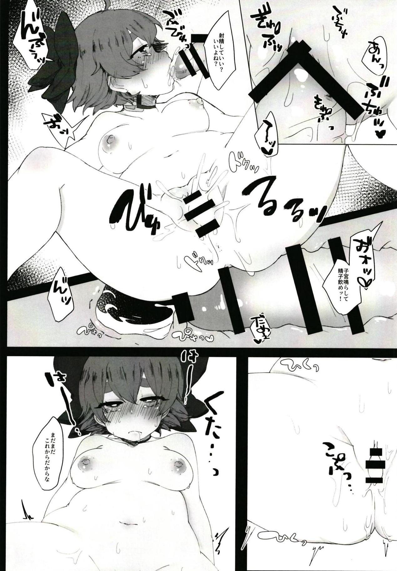 Gay Kissing Urareta Onna - Touhou project Fuck For Cash - Page 11