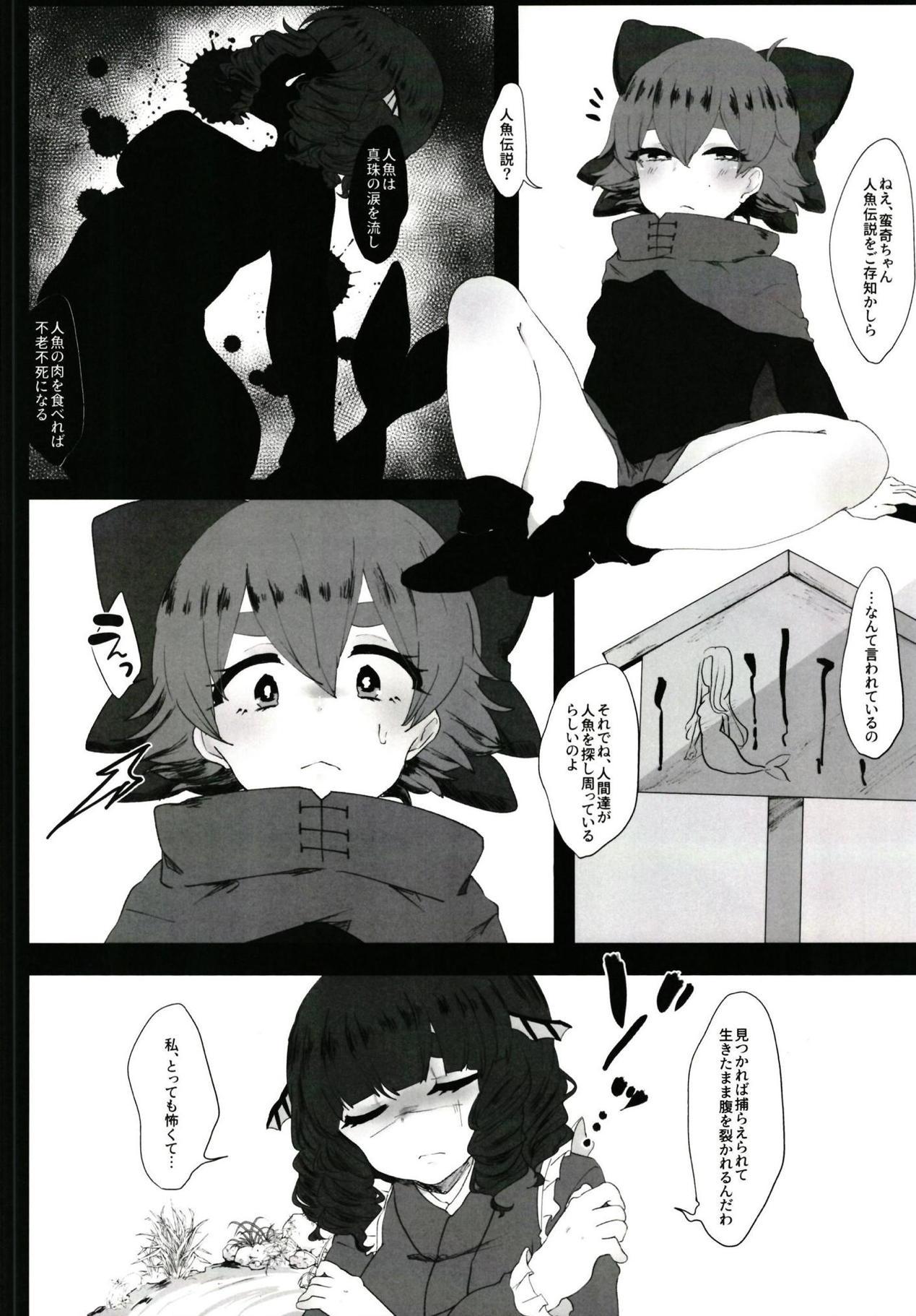 Gay Kissing Urareta Onna - Touhou project Fuck For Cash - Page 2