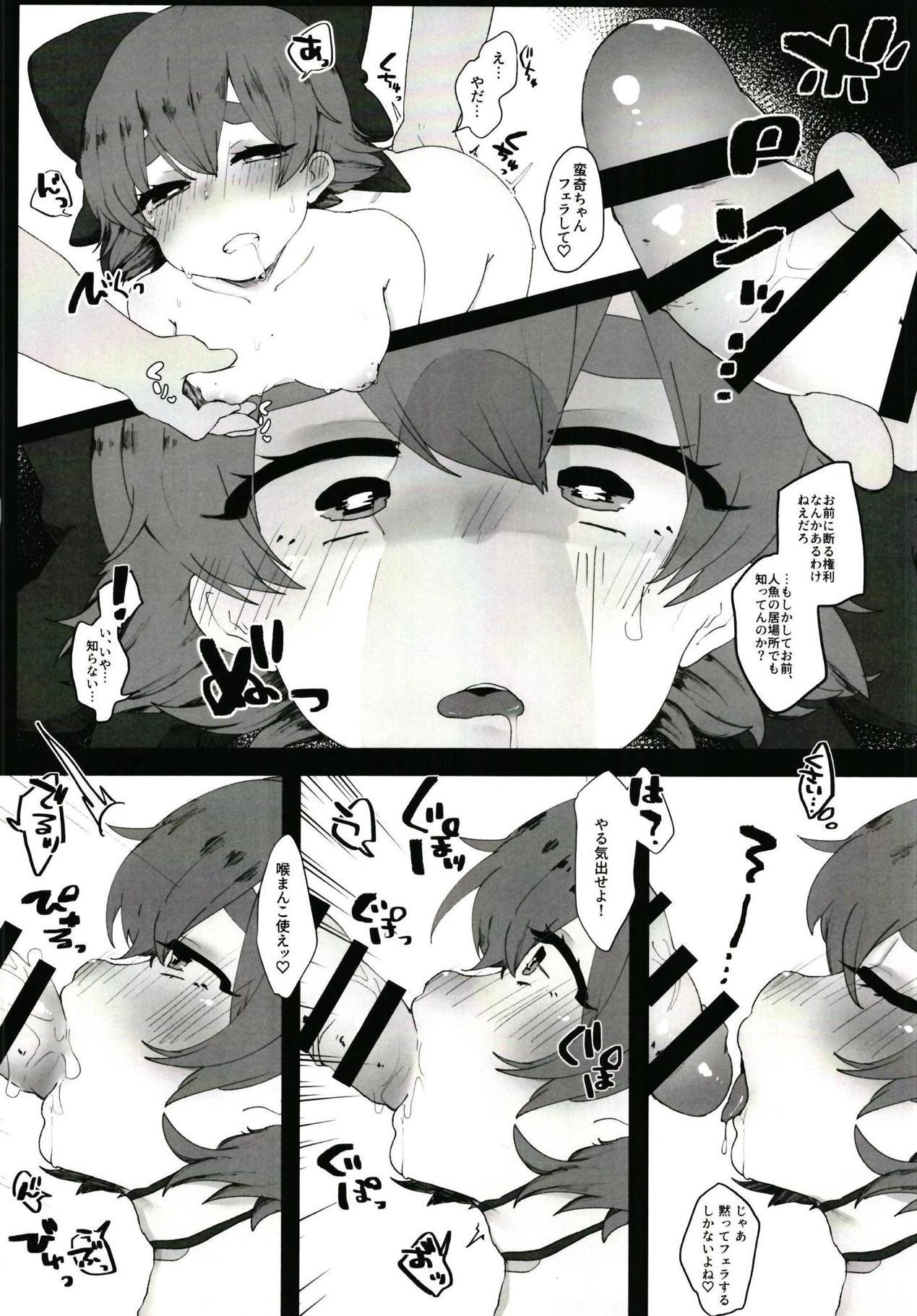 Gay Kissing Urareta Onna - Touhou project Fuck For Cash - Page 7