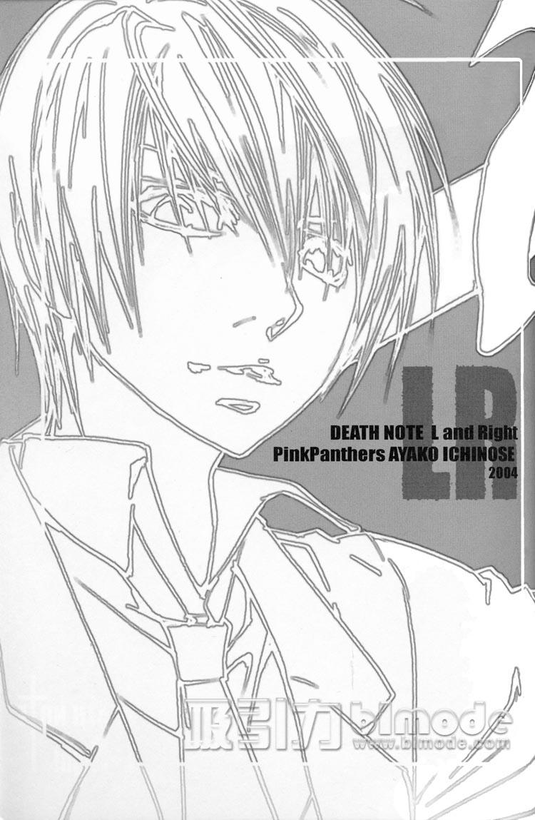 Glasses L and RIGHT - Death note Joi - Page 3