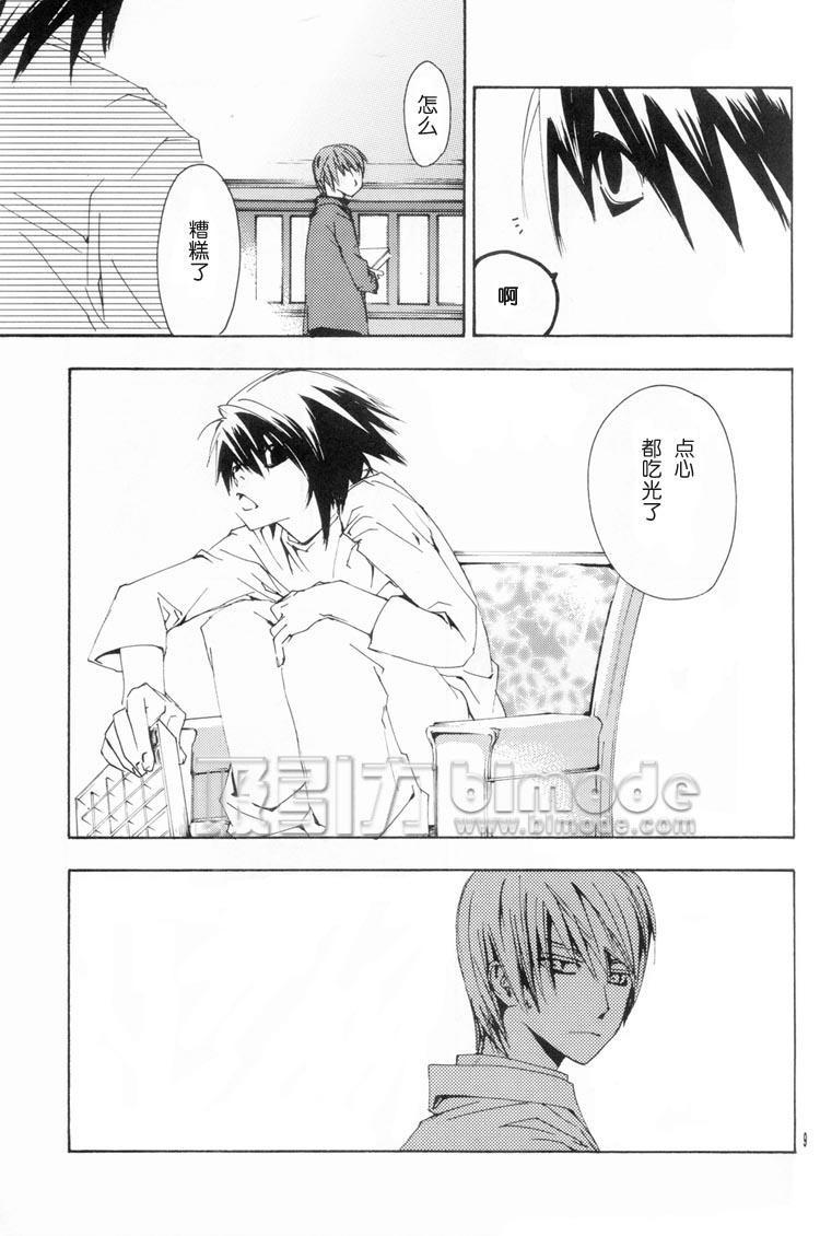 Romantic L and RIGHT - Death note Urine - Page 9