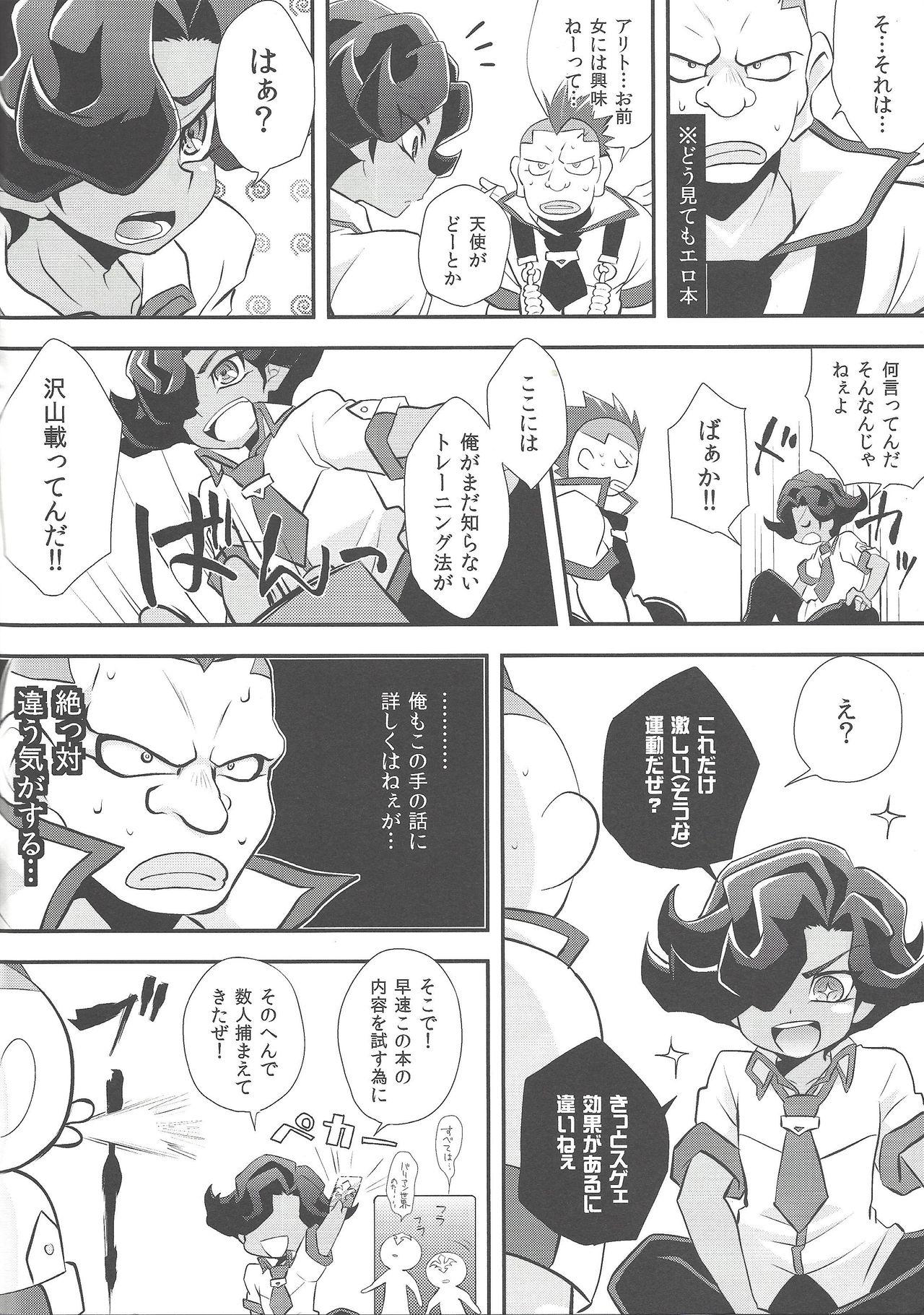 Spying Barian's HOLE - Yu-gi-oh zexal Private - Page 5