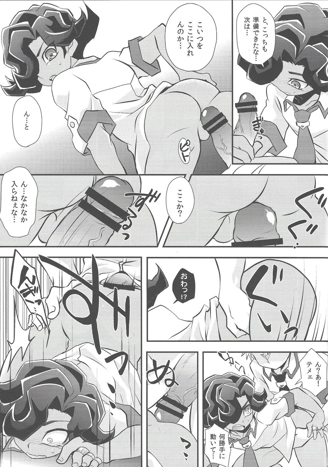 Amateur Barian's HOLE - Yu gi oh zexal Bigbooty - Page 8