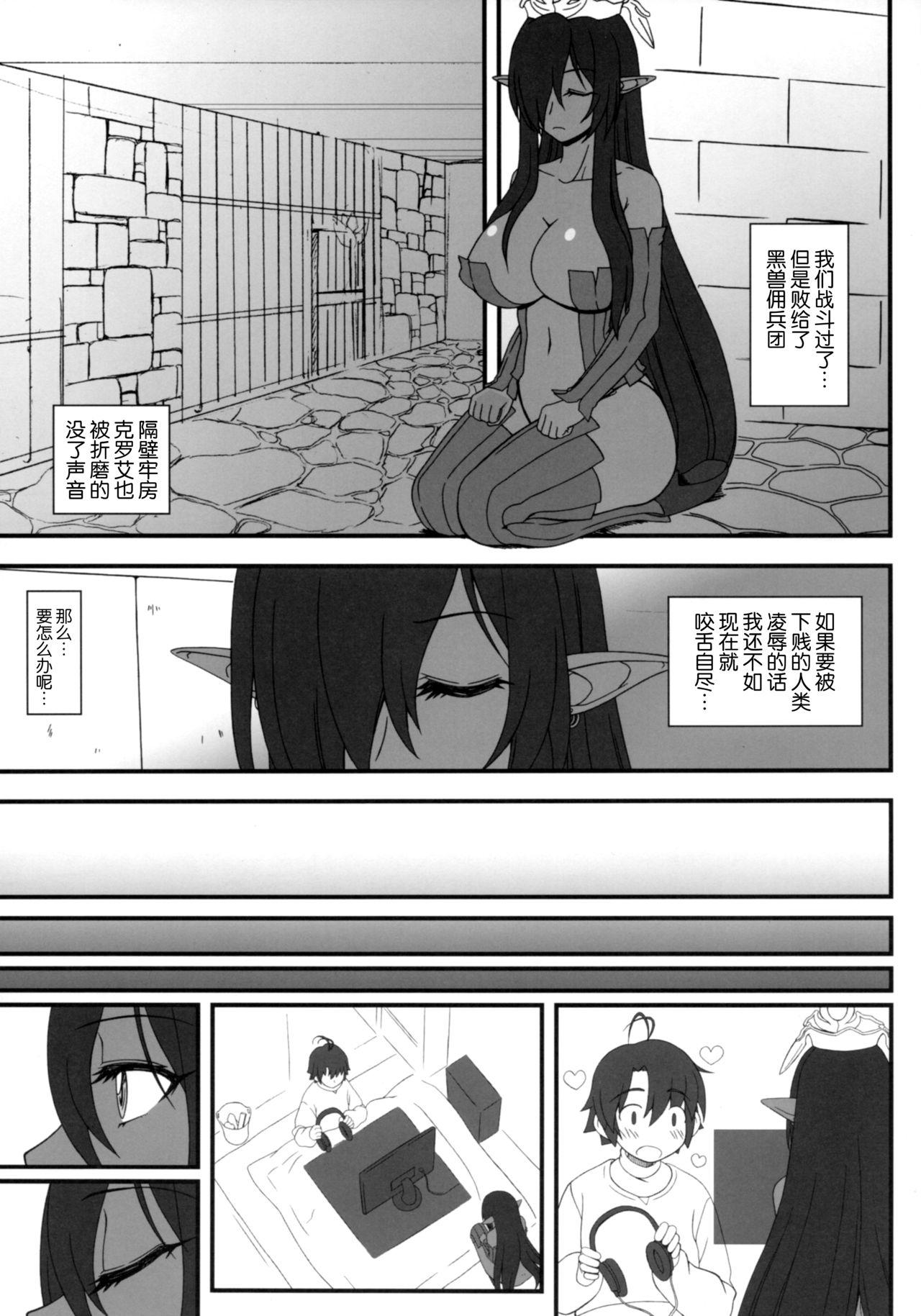 Breeding Kuro no Joou no Isekai Seikatsu | 黑之女王的异世界性活 - Kuroinu kedakaki seijo wa hakudaku ni somaru Blows - Page 4