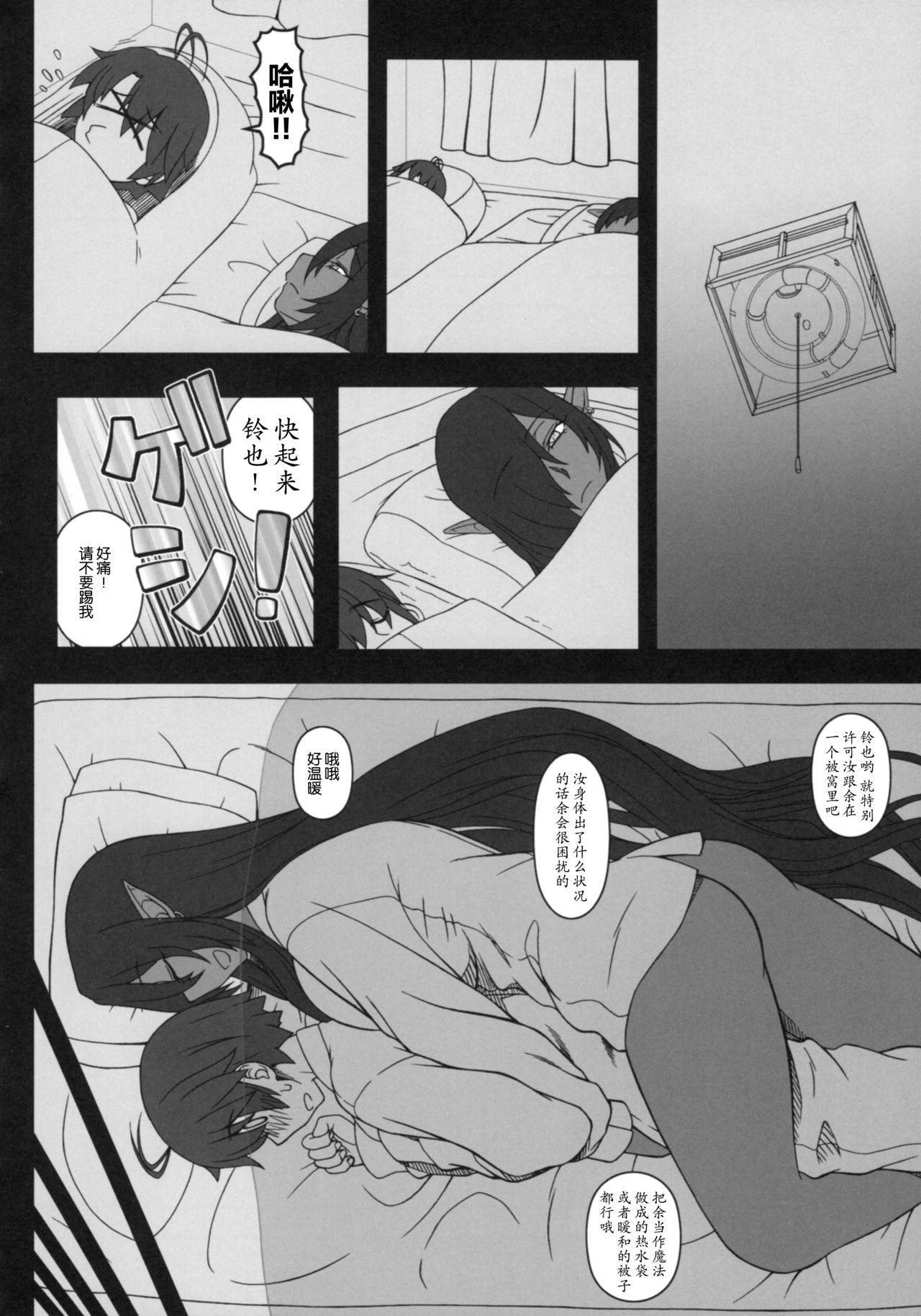 Gay Bondage Kuro no Joou no Isekai Seikatsu | 黑之女王的异世界性活 - Kuroinu kedakaki seijo wa hakudaku ni somaru Deep - Page 9
