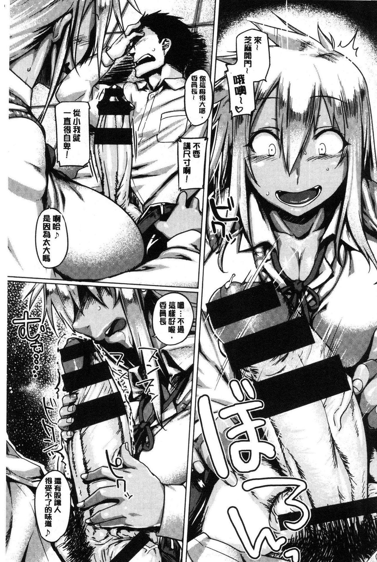 Cumming Chichi Shiri Futomomo Time - Page 8