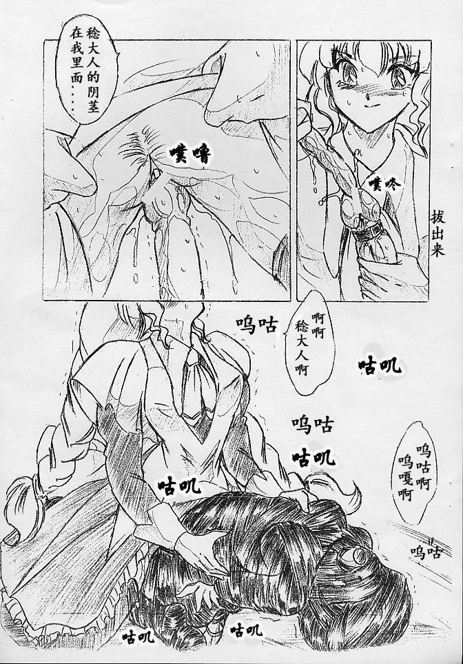 Men Vivian Bessatsu No. 9 - Chobits Pussy To Mouth - Page 7