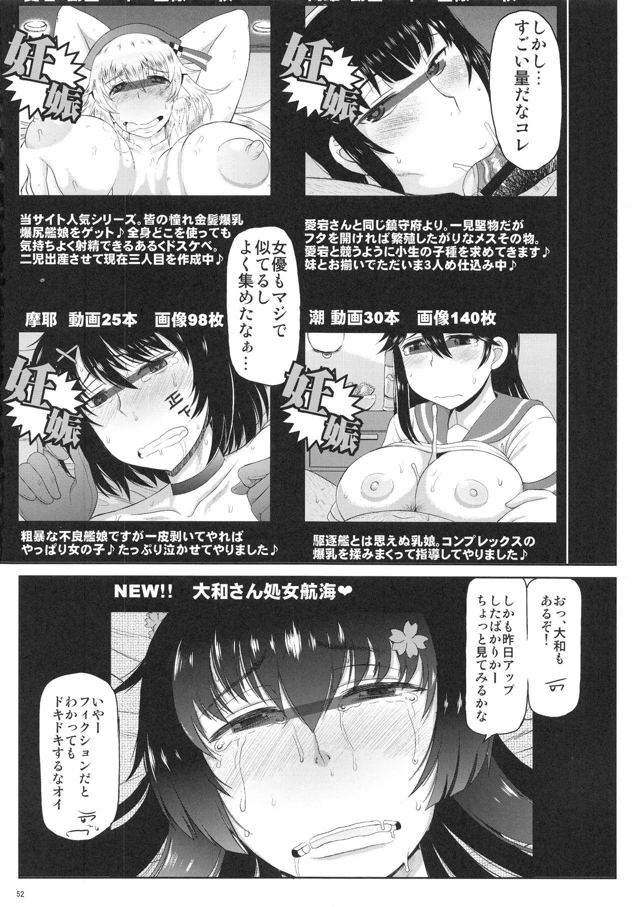 (C92) [Great Canyon (Deep Valley)] Kanmusu Jusei Sakusen Houkokusho - Junshin Muchimuchi Bakunyuu Kanmusu-tachi ga Yoso no Chinjufu no Kimoota Teitoku to Seishoku Enshuu! Shiroi Otamajakushi de Takuran Sarechau Hon Matome. (Kantai Collection -KanColle-) 53