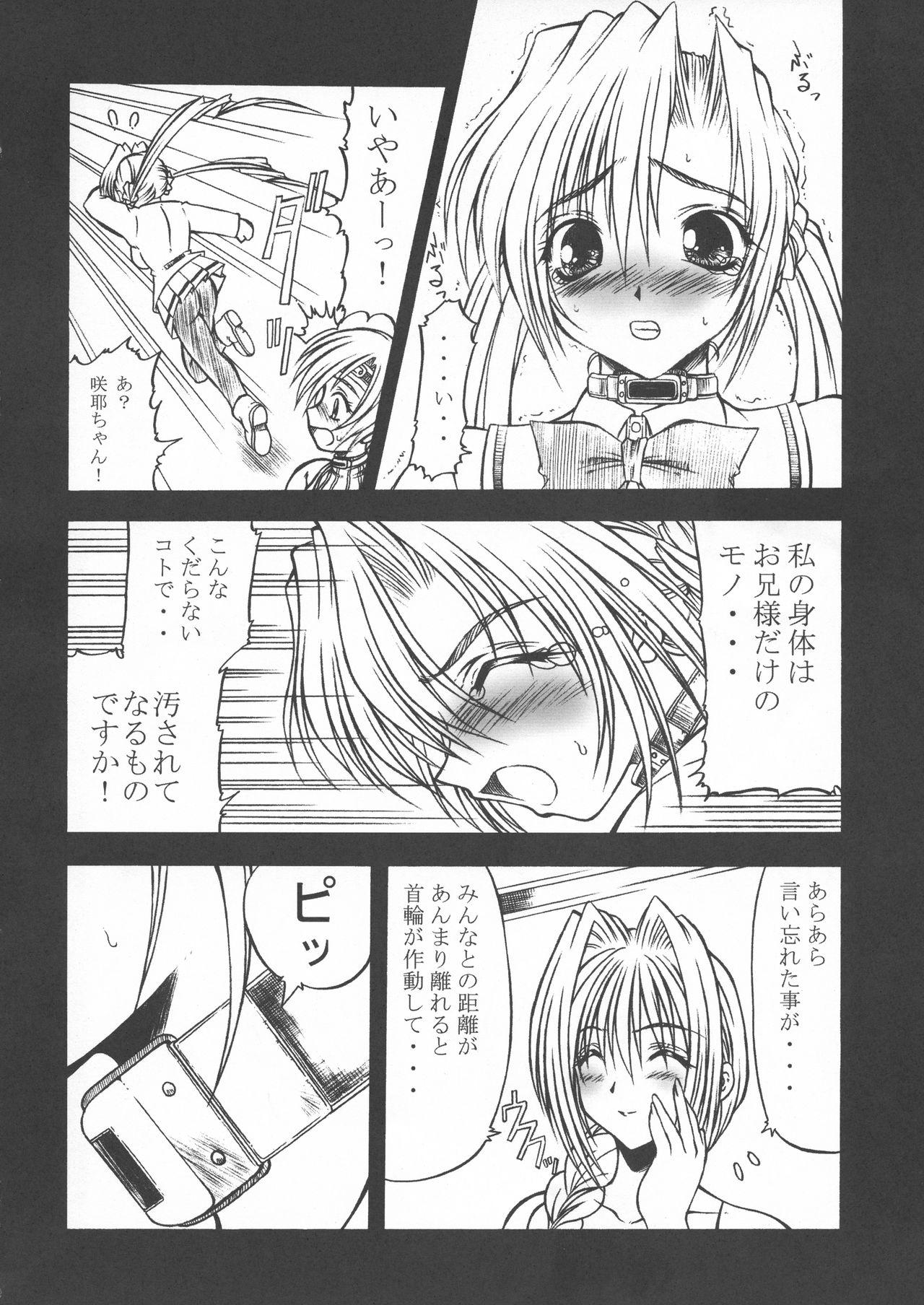 Pija Manatsu no Anal Daisakusen Argentino - Page 10