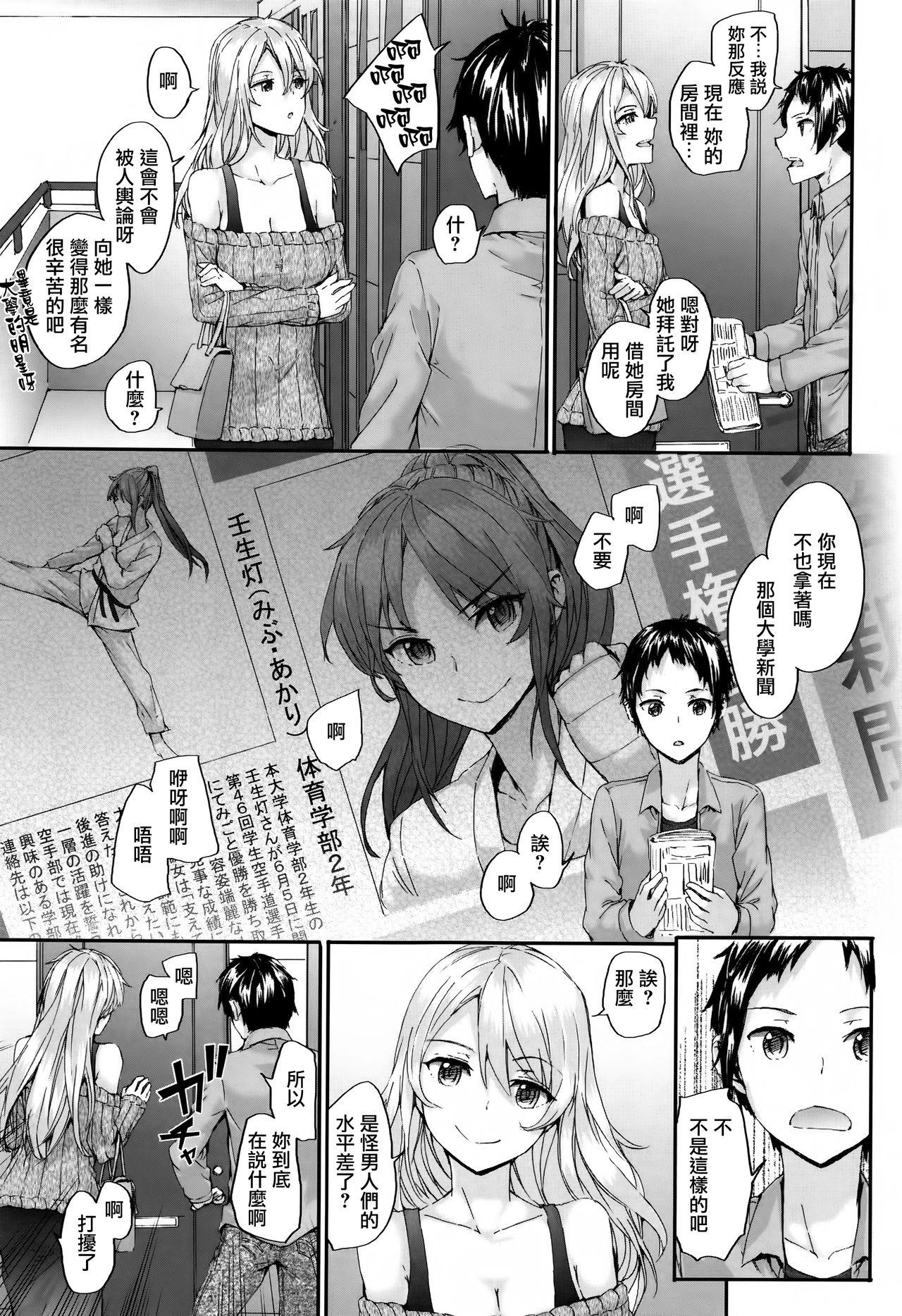 Bitches Plan Ch.1-5 88