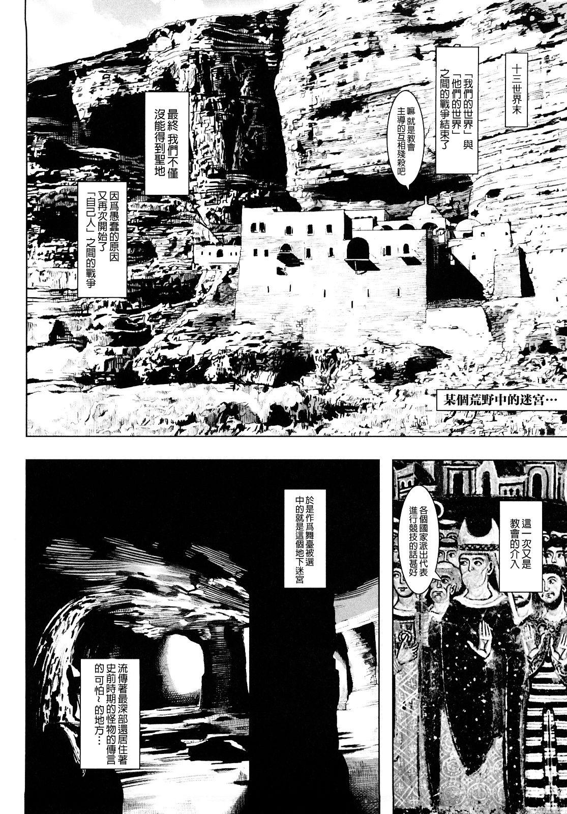 Load of Trash Kanzenban Ch. 1-10 103