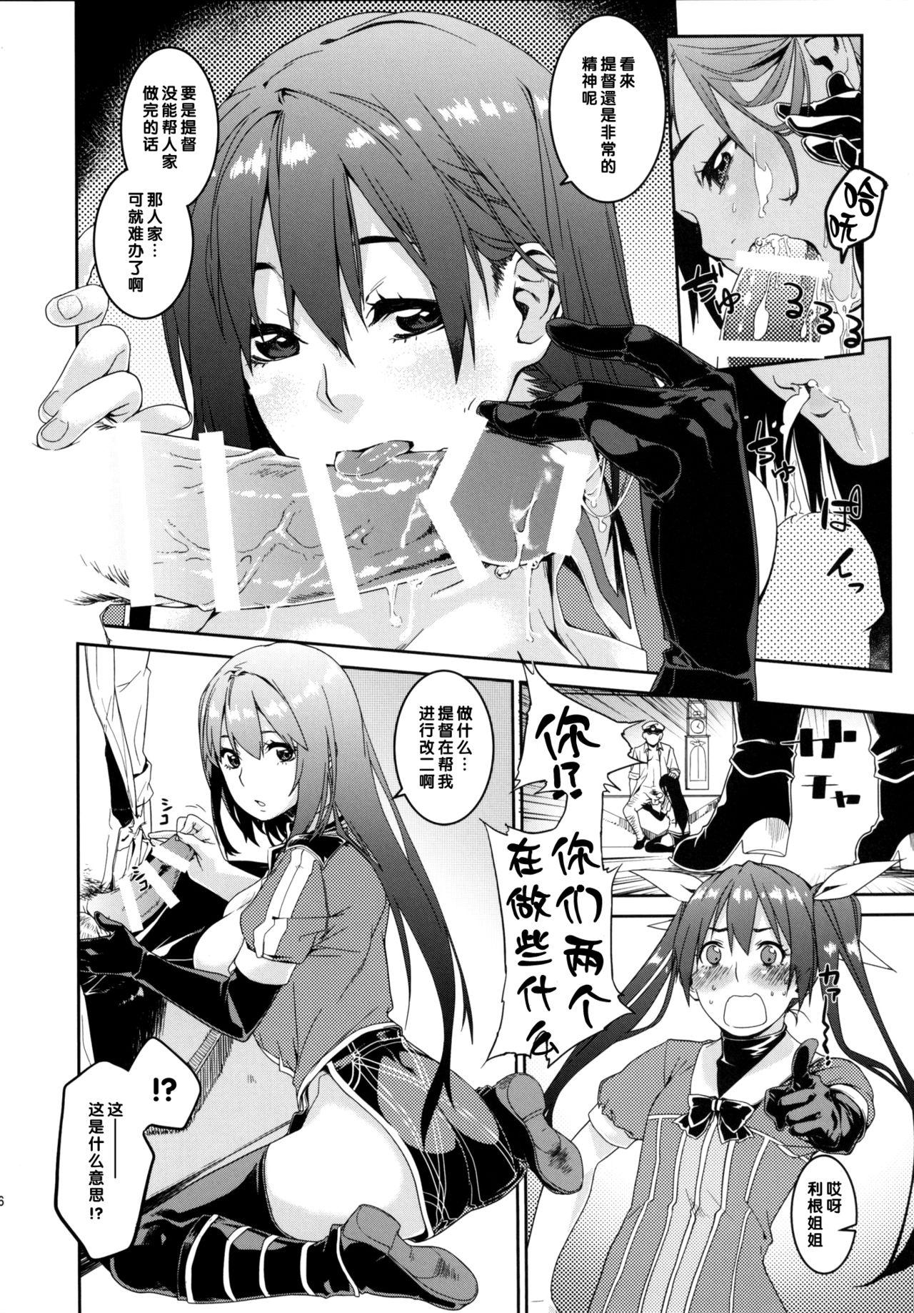 Women Sucking Dick TONE-CHIKUMANGA - Kantai collection Gay College - Page 6