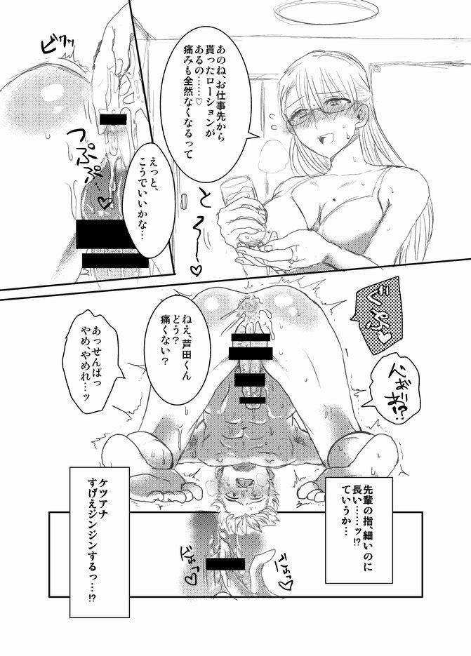 Lesbiansex [Pistachio] Futanari Senpai x Rugby-bu Kouhai-kun - Original Muscular - Page 11