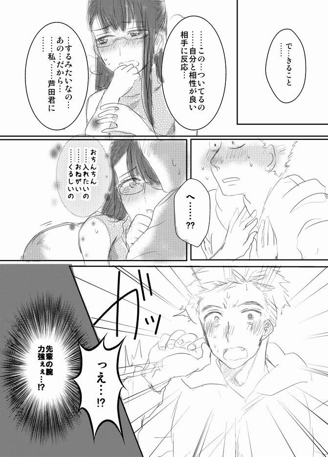 Lesbiansex [Pistachio] Futanari Senpai x Rugby-bu Kouhai-kun - Original Muscular - Page 5