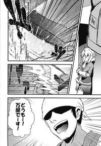 Parsee Sukebe Shiyouya! 4