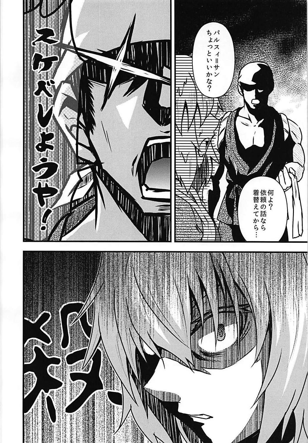 Groupfuck Parsee Sukebe Shiyouya! - Touhou project Tight Pussy Fuck - Page 6