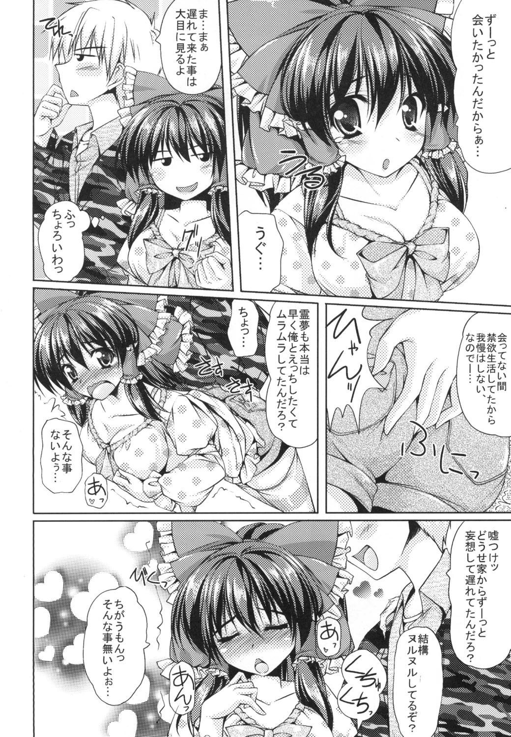 Gaybukkake Reimu-san to Ichaicha Suru! - Touhou project Semen - Page 3