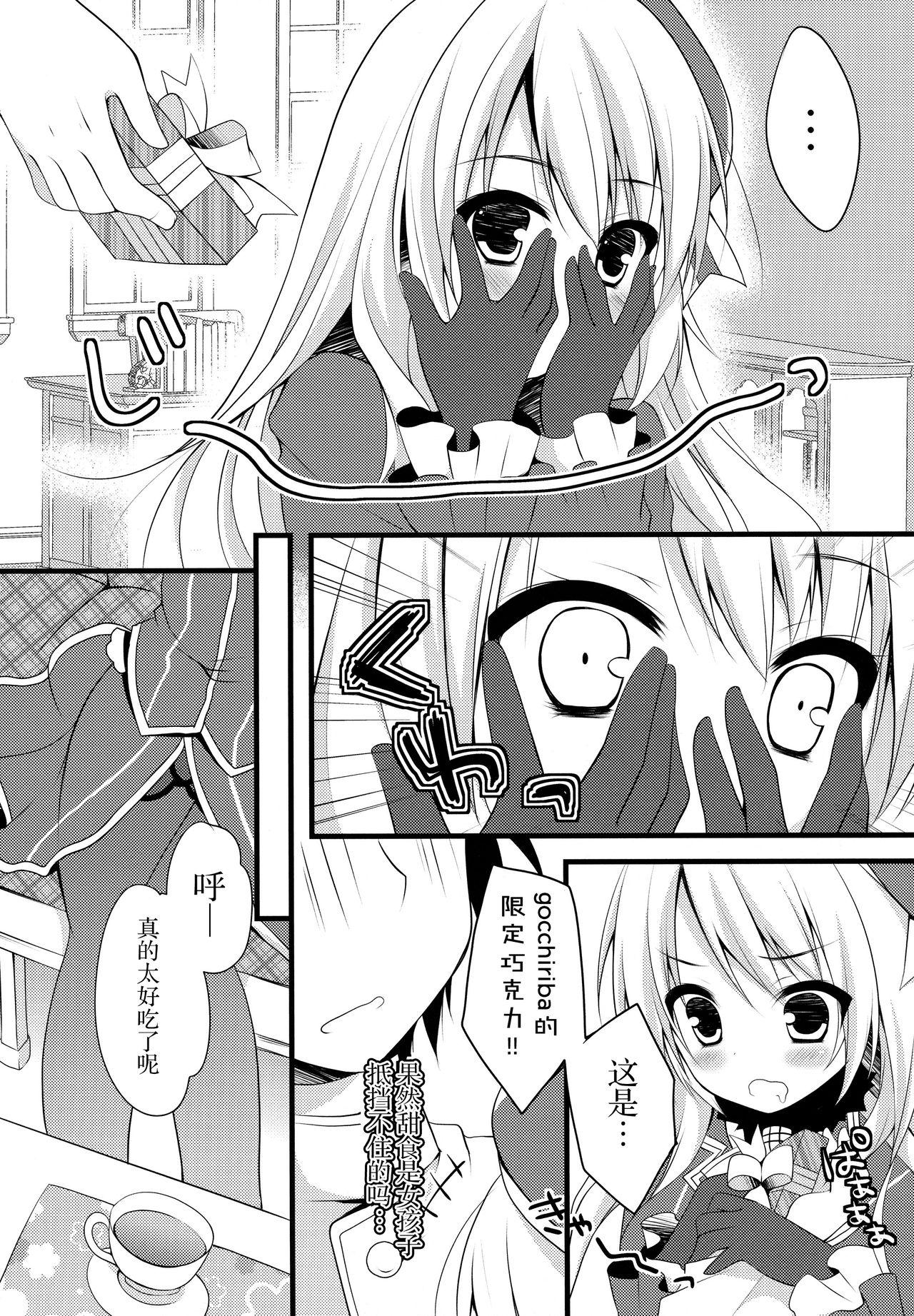 Her Teitoku!! Atago-san ga Orei o Shitai You desu yo? - Kantai collection Tiny Titties - Page 11