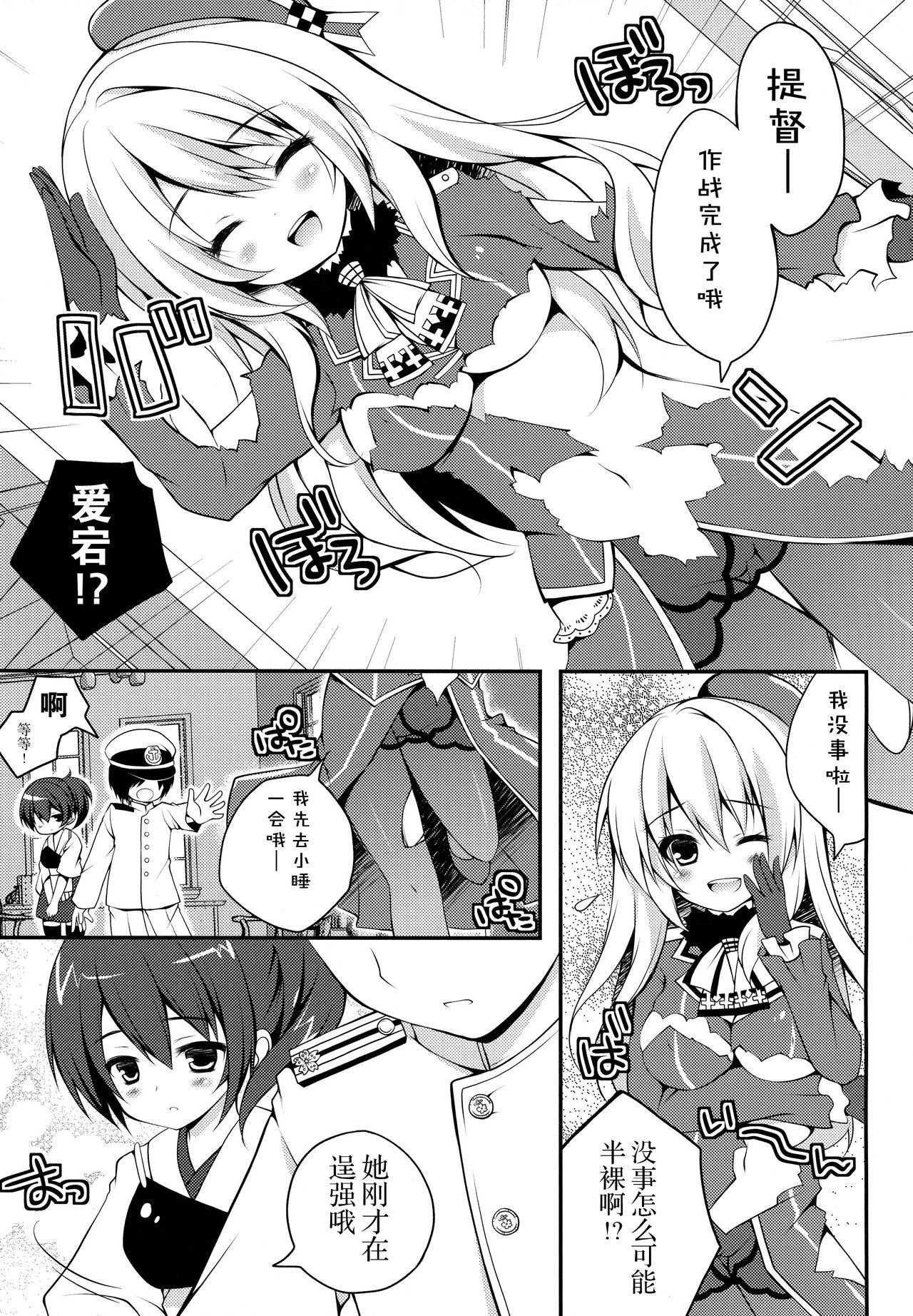 Leite Teitoku!! Atago-san ga Orei o Shitai You desu yo? - Kantai collection Tetas Grandes - Page 5