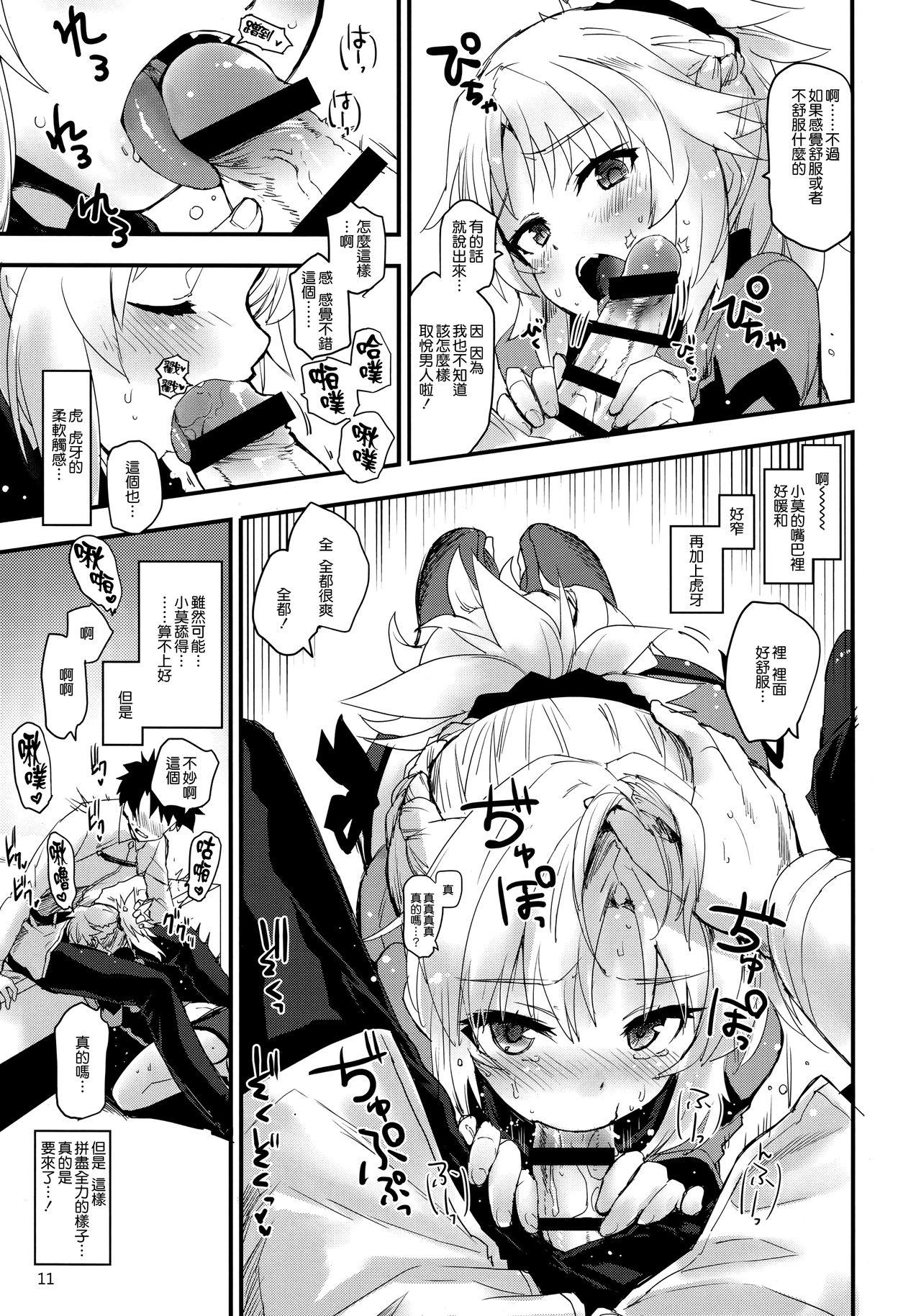 Penis Sucking Wild Honey in White - Fate grand order Amador - Page 11