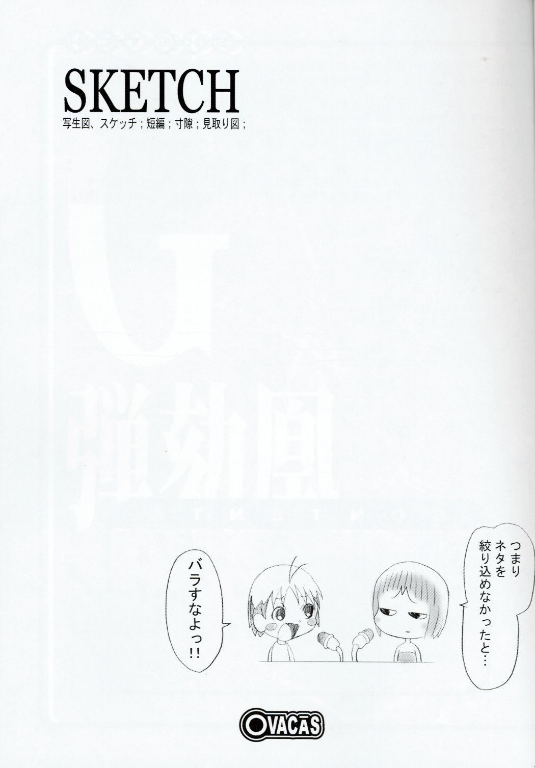 Free Amateur OVACAS SKETCH 3 - Azumanga daioh Cosmic baton girl comet san Jungle wa itsumo hare nochi guu Kashima - Page 2