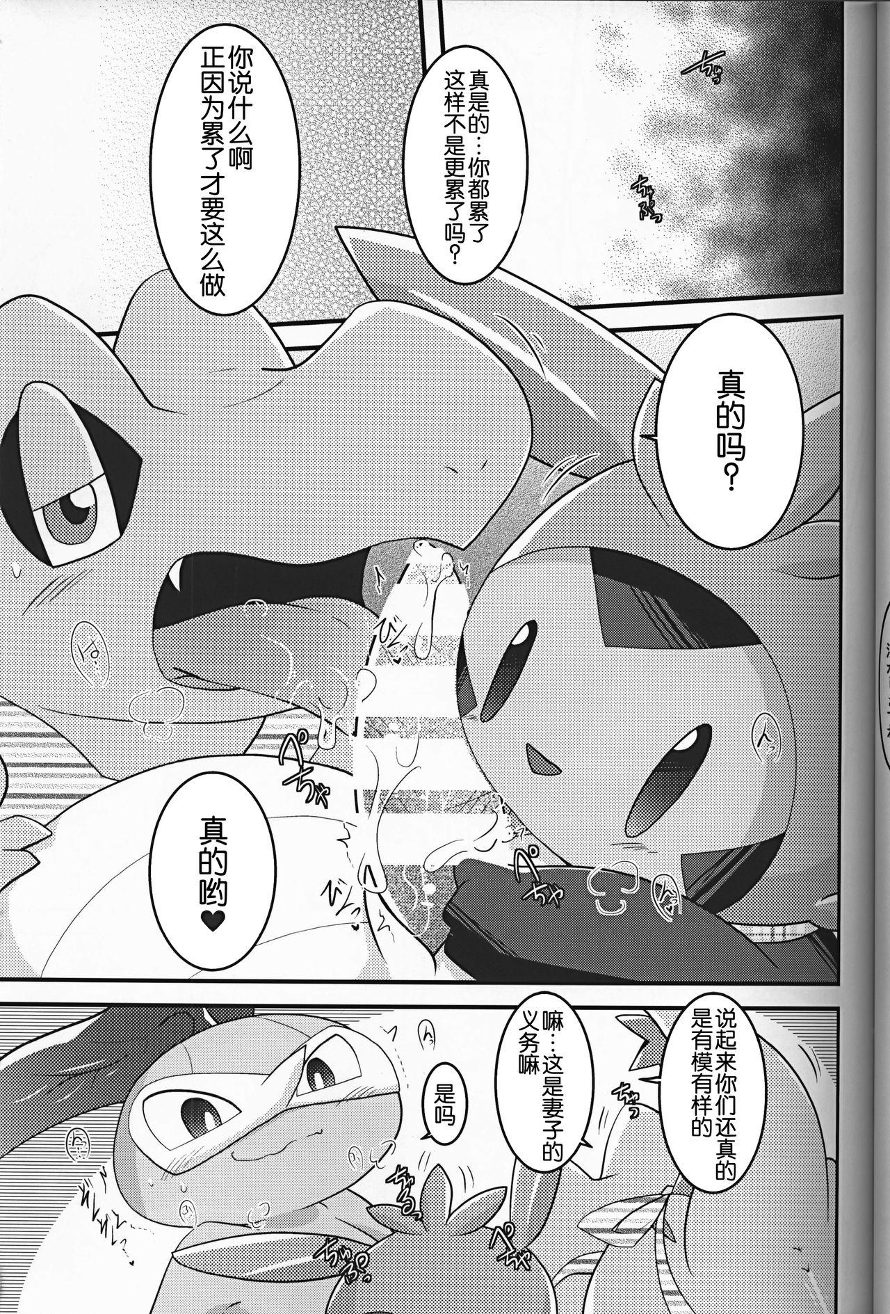 Gostosa Dreamy Smoke - Pokemon Puba - Page 11